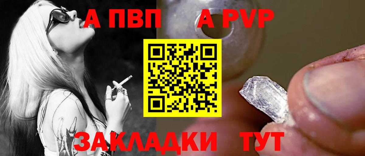 A PVP  Вход с VPN  Альфа ПВП крисы CK  Воскресенск  APVP СК КРИС 