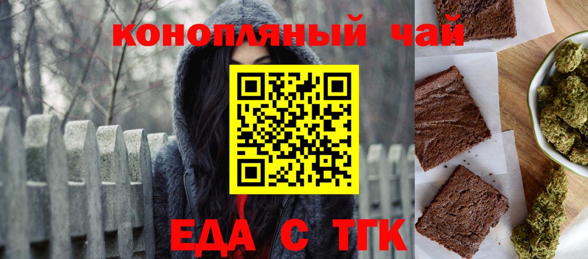 Воскресенск  Еда ТГК конопля  Вход с VPN 