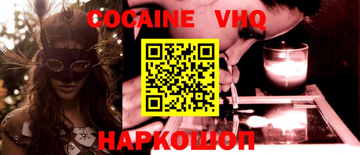 COCAIN Перу Воскресенск
