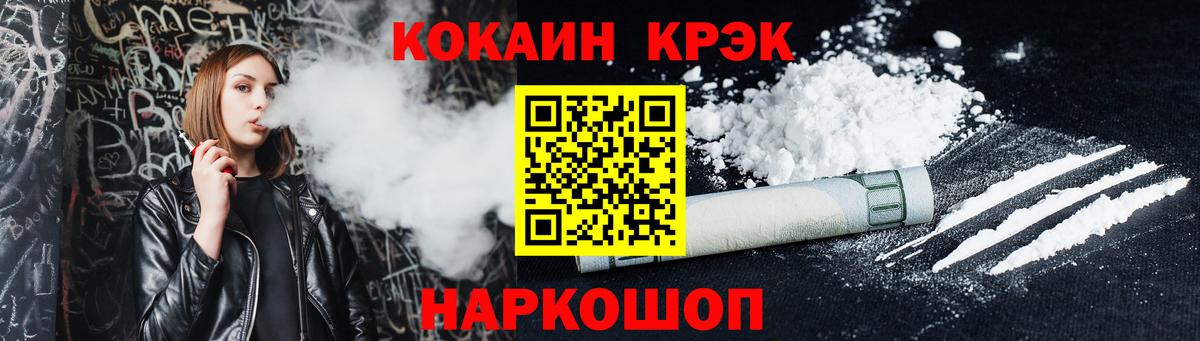 Кокаин Боливия  Вход с VPN  Воскресенск  что такое   COCAIN 97% 