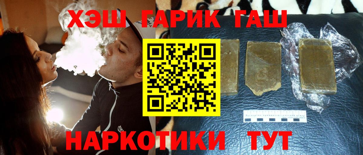 ГАШИШ Premium  Гашиш AMNESIA HAZE  Воскресенск  ГАШ  Вход с VPN 