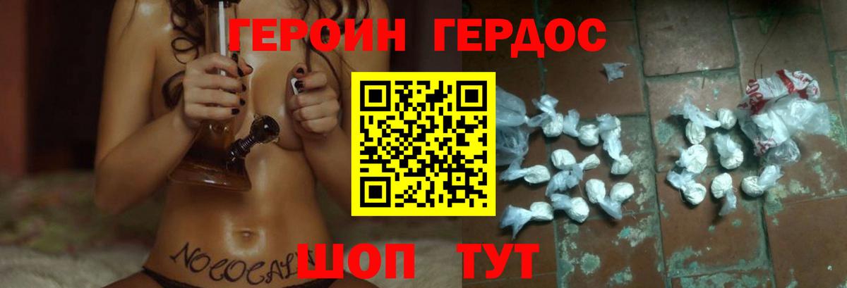 Воскресенск  Героин белый  Героин  Вход с VPN 
