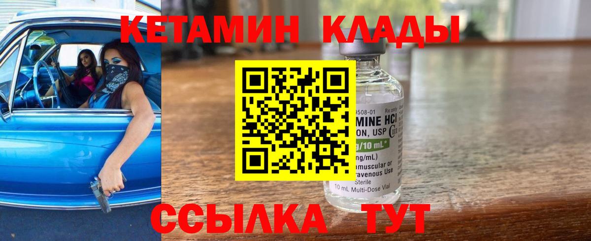 Воскресенск  Кетамин ketamine  КЕТАМИН VHQ  Вход с VPN 