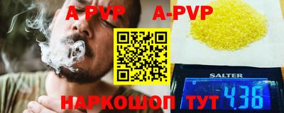 ALPHA PVP Чебаркуль