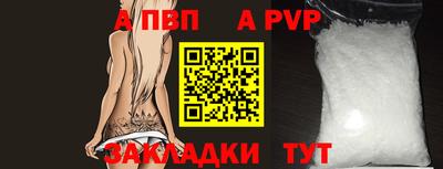 ALPHA PVP Чебаркуль