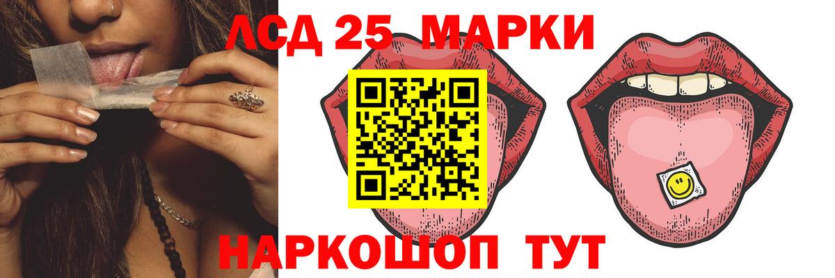 LSD-25 экстази кислота Воскресенск