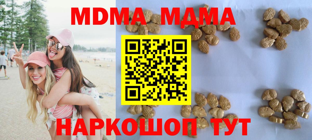 МДМА crystal Воскресенск