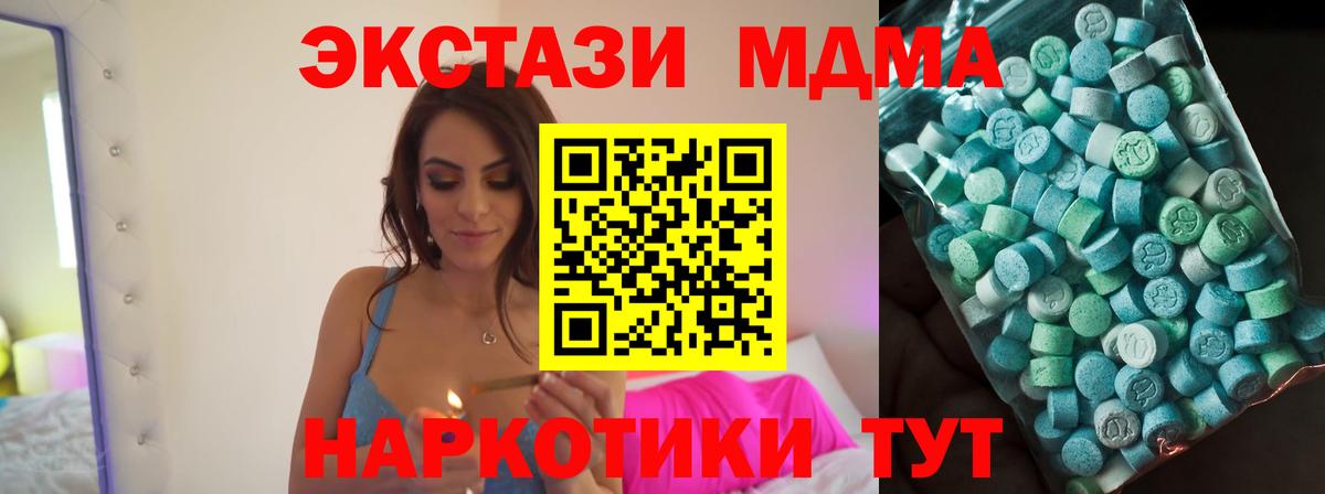 Воскресенск  MDMA молли  Вход с VPN  MDMA молли 