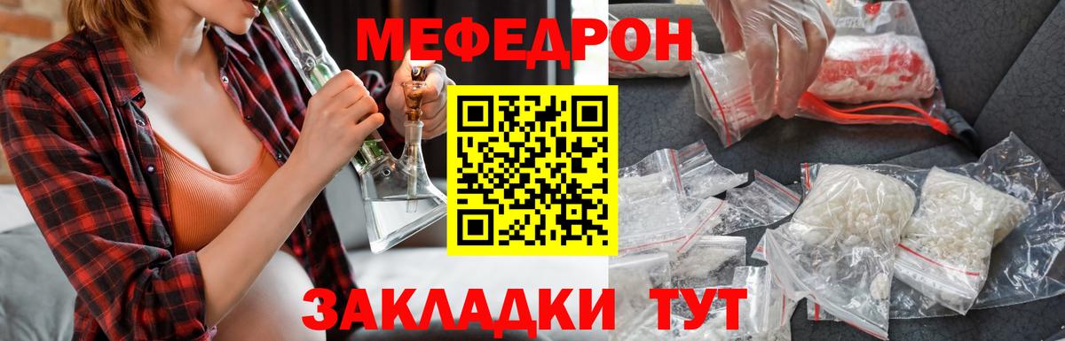 где найти наркотики  Меф mephedrone  МЕФ VHQ  Вход с VPN  Воскресенск  Меф 