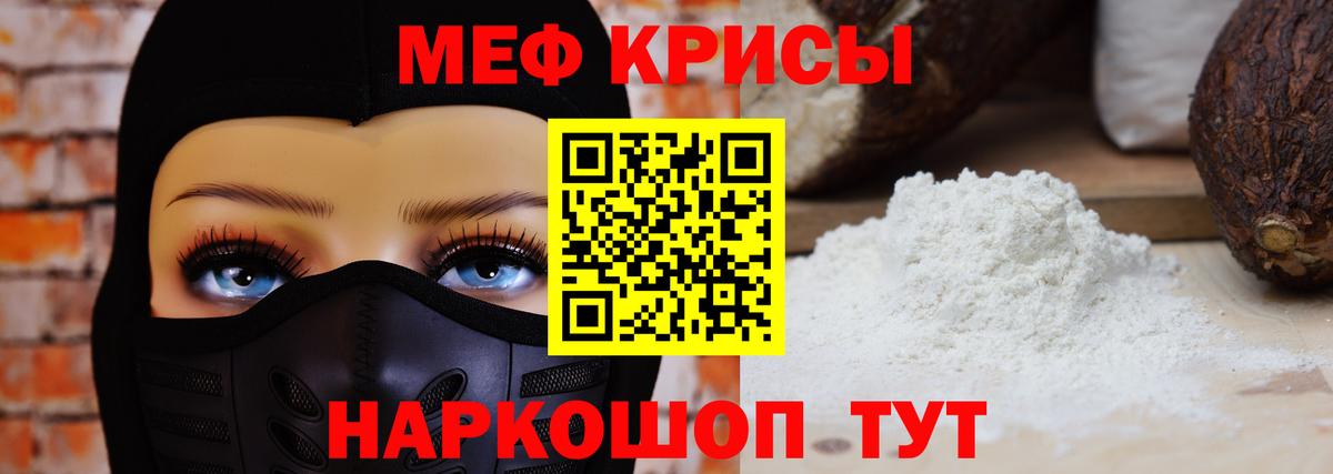 МЕФ мука Воскресенск