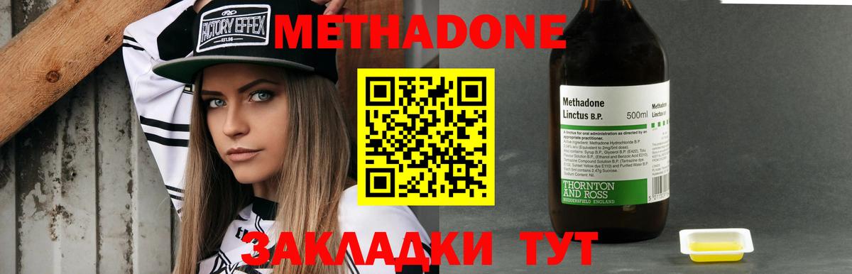 Метадон methadone  Метадон VHQ  Вход с VPN  Воскресенск 