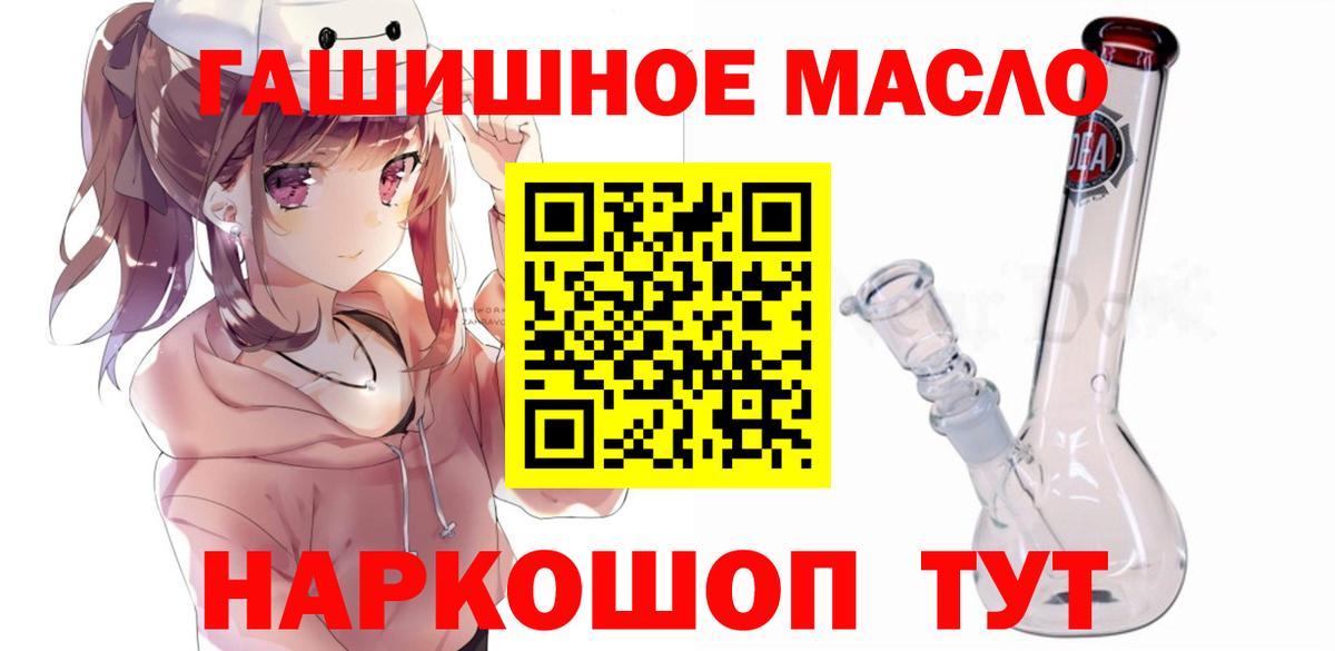 ТГК жижа  Вход с VPN  Воскресенск  ТГК концентрат 