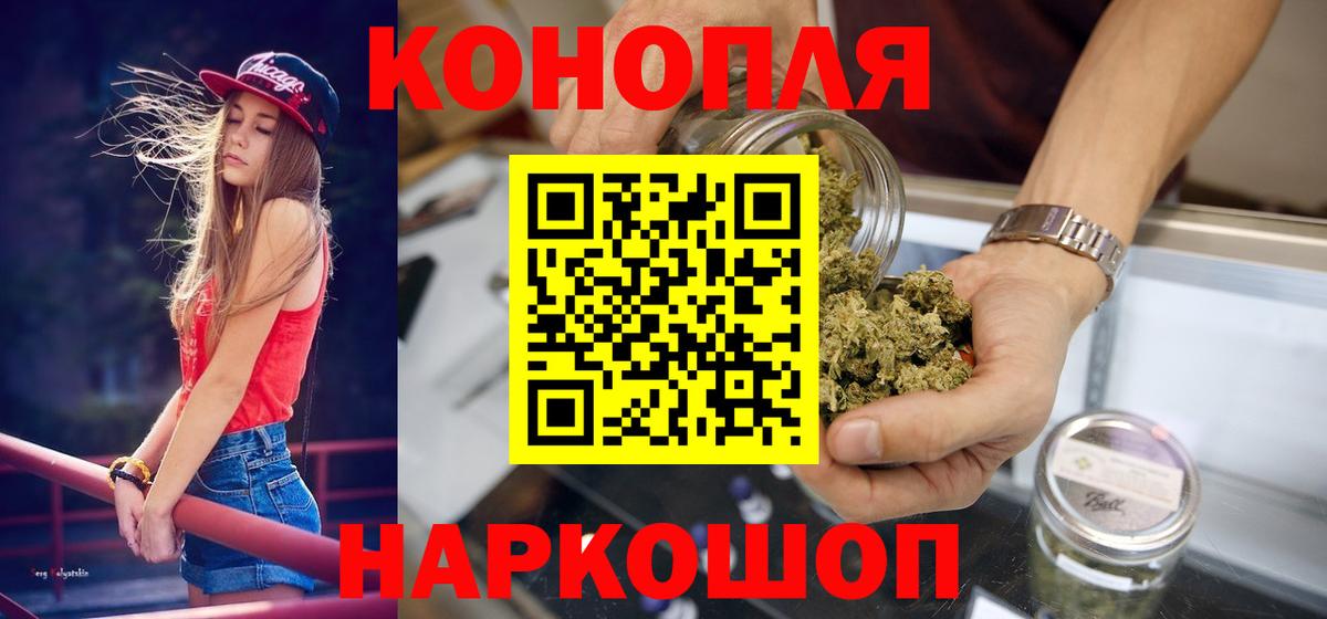 Воскресенск  Шишки марихуана LSD WEED  Шишки марихуана план  Вход с VPN  Канабис Ganja 