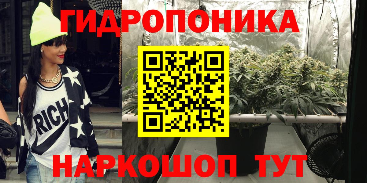 МАРИХУАНА ГИДРОПОН Воскресенск
